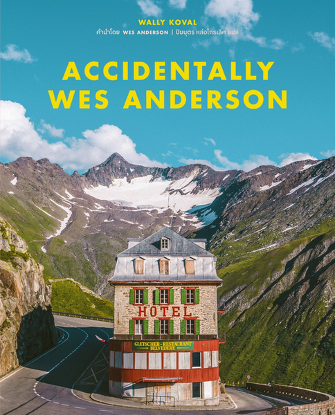 ACCIDENTALLY WES ANDERSON (ราคาปก 800.-) (เฉพาะจอง)