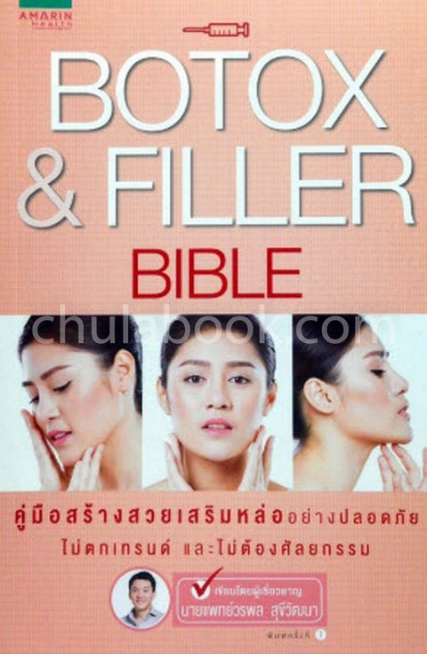 BOTOX & FILLER BIBLE