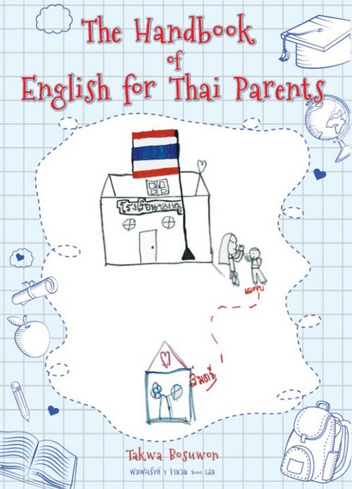 THE HANDBOOK OF ENGLISH FOR THAI PARENTS
