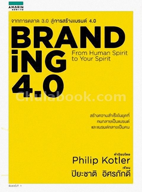 BRANDING 4.0
