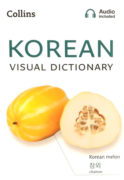 COLLINS KOREAN VISUAL DICTIONARY