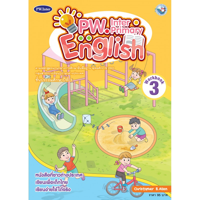 PRIMARY ENGLISH 3: WORKBOOK