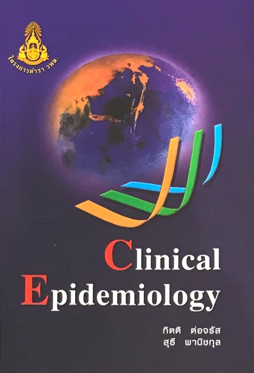 CLINICAL EPIDEMIOLOGY