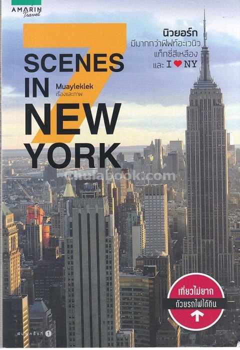 7 SCENES IN NEW YORK