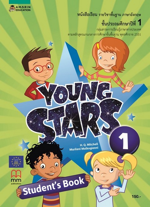 YOUNG STARS 1 :หนังสือเรียน รายวิชาพื้นฐาน ภาษาอังกฤษ ชั้น ป.1 (STUDENT'S BOOK)