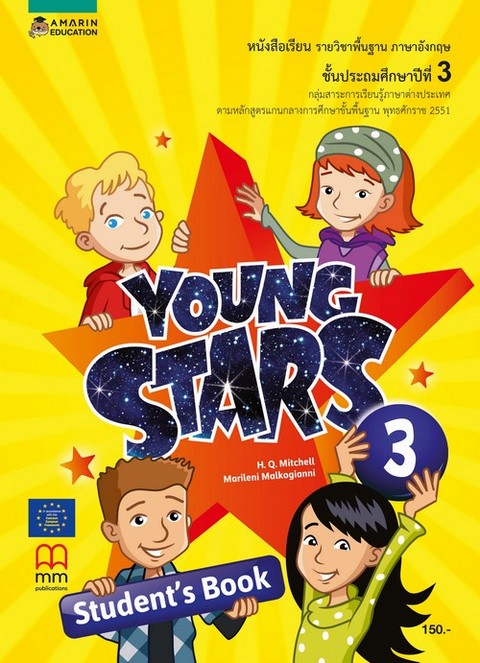 YOUNG STARS 3 :หนังสือเรียน รายวิชาพื้นฐาน ภาษาอังกฤษ ชั้น ป.3 (STUDENT'S BOOK)