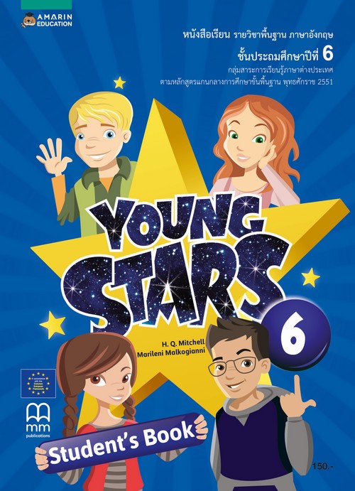 YOUNG STARS 6 :หนังสือเรียน รายวิชาพื้นฐาน ภาษาอังกฤษ ชั้น ป.6 (STUDENT'S BOOK)