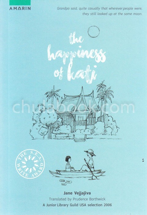 THE HAPPINESS OF KATI (ความสุขของกะทิ)