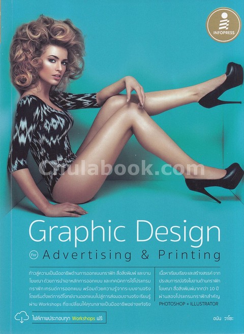 GRAPHIC DESIGN FOR ADVERTISING & PRINTING