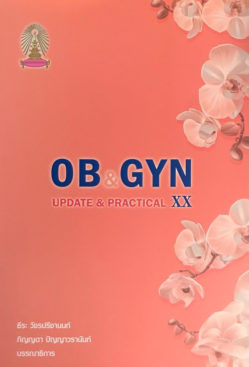 OB & GYN UPDATE & PRACTICAL XX