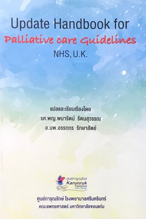 UPDATE HANDBOOK OF PALLIATIVE CARE GUIDELINES NHS, U.K.