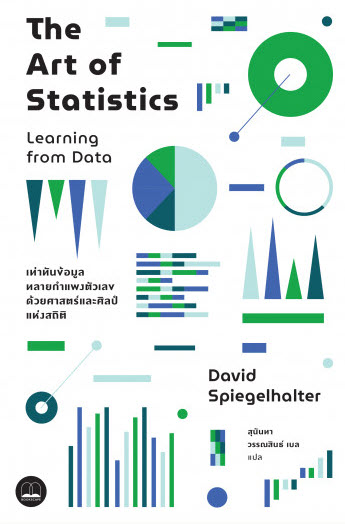 THE ART OF STATISTICS: LEARNING FROM DATA