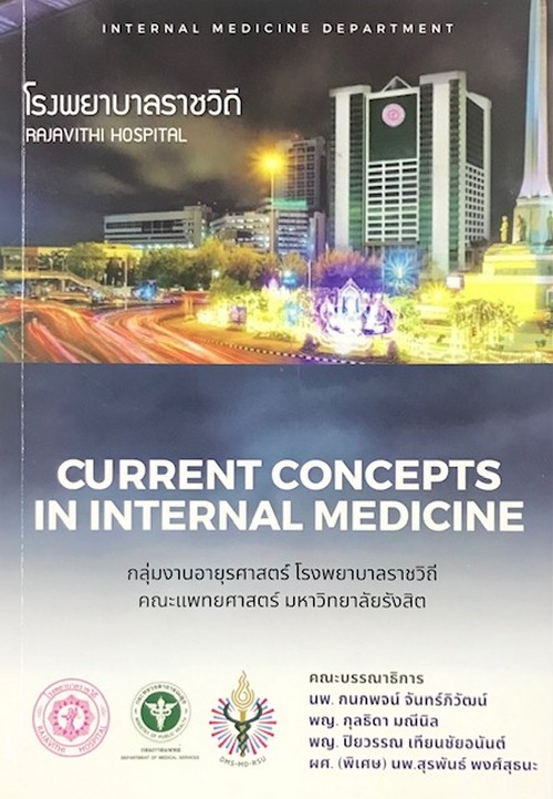 CURRENT CONCEPTS IN INTERNAL MEDICINE