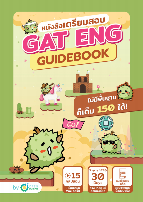 GAT ENG GUIDE BOOK