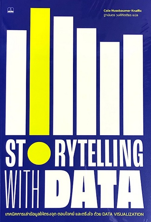 STORYTELLING WITH DATA