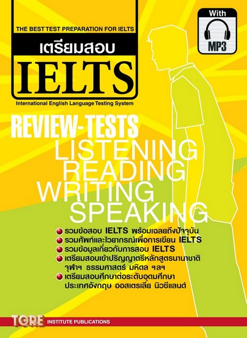 เตรียมสอบ IELTS (1 BK./1 CD-ROM)