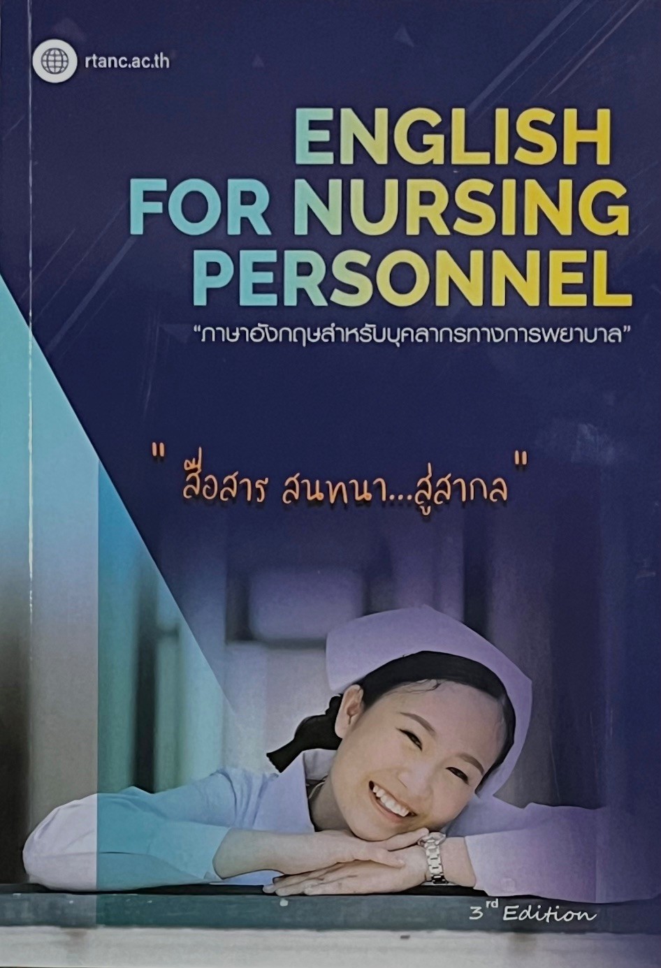ENGLISH FOR NURSING PERSONNEL