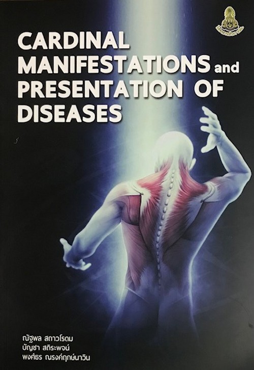 CARDINAL MANIFESTATIONS AND PRESENTATION OF DISEASES