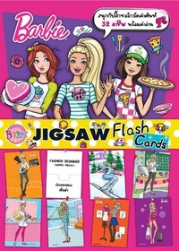 BARBIE JIGSAW FLASH CARDS (สองภาษา ไทย-อังกฤษ)