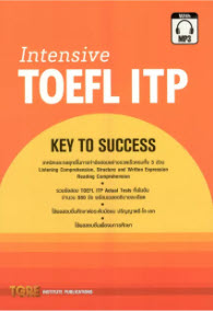 INTENSIVE TOEFL ITP: KEY TO SUCCESS (1 BK./1 CD-ROM) (รูปแบบ MP3)
