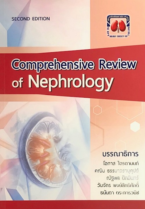 COMPREHENSIVE REVIEW OF NEPHROLOGY