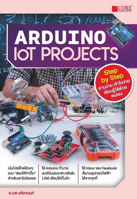 ARDUINO IOT PROJECTS