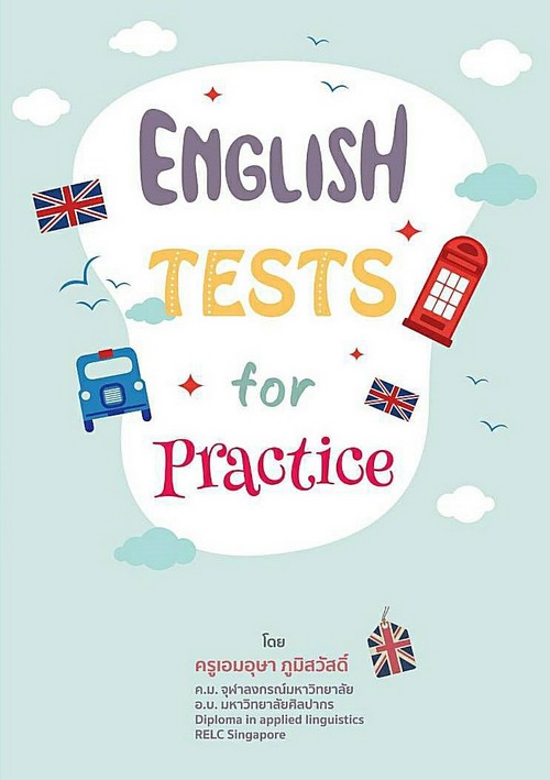 ENGLISH TESTS FOR PRACTICE พร้อมเฉลยแบบฝึกหัดท้ายบท 2565  เอมอุษา ภูมิสวัสดิ์ 