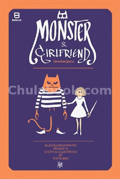 MONSTER & GIRLFRIEND (การ์ตูน)