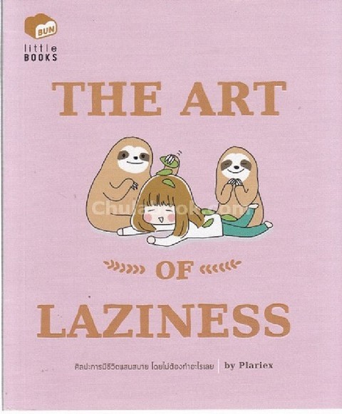 THE ART OF LAZINESS