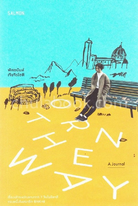 ORN THE WAY