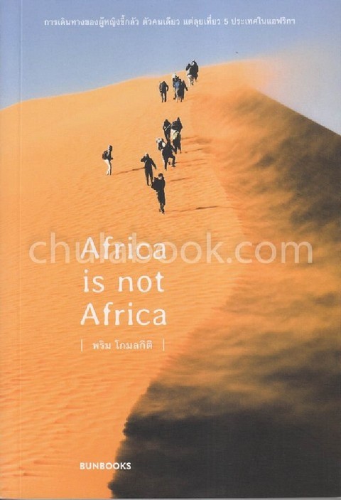 AFRICA IS NOT AFRICA