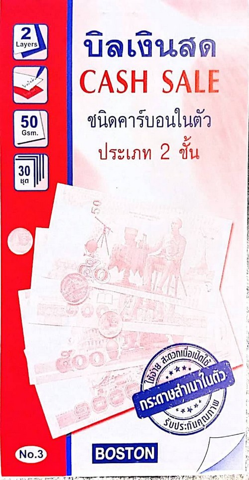 บิลเงินสดคาร์บอนในตัว บอสตัน # No.3