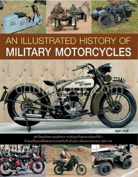 ประวัติศาสตร์จักรยานยนต์สงคราม (AN ILLUSTRATED HISTORY OF MILITARY MOTORCYCLES)