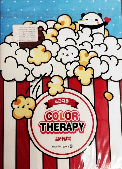 สมุดระบายสี #200010500