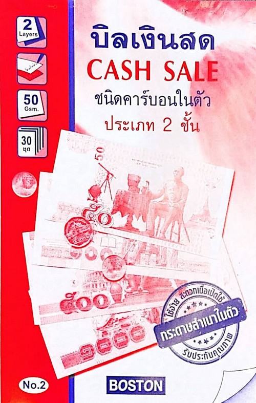 บิลเงินสดคาร์บอนในตัว บอสตั้น# No.2