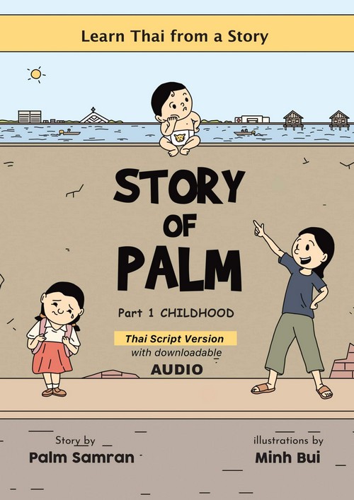 STORY OF PALM, PART 1 CHILDHOOD (THAI SCRIPT VERSION WITH DOWNLOADABLE AUDIO)
