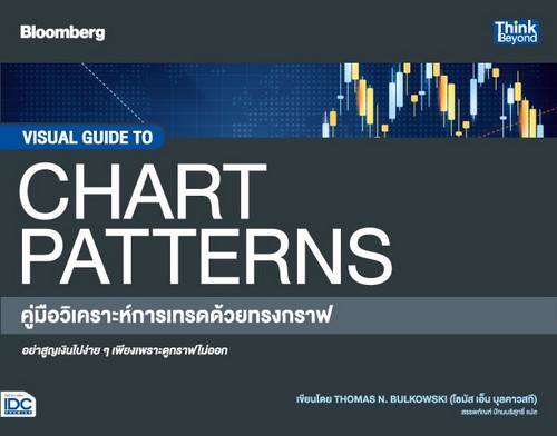 คู่มือวิเคราะห์การเทรดด้วยทรงกราฟ (VISUAL GUIDE TO CHART PATTERNS)