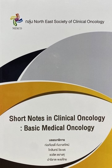 SHORT NOTES IN CLINICAL ONCOLOGY : BASIC MEDICAL ONCOLOGY