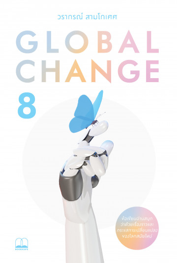 GLOBAL CHANGE 8