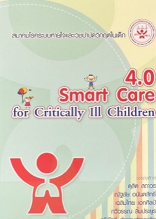 4.0 SMART CARE FOR CRITICALLY ILL CHILDREN
