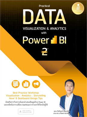 PRACTICAL DATA VISUALIZATION & ANALYTICS WITH POWER BI