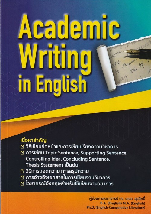 ACADEMIC WRITING IN ENGLISH