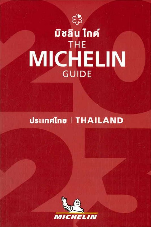 THE MICHELIN GUIDE THAILAND 2023