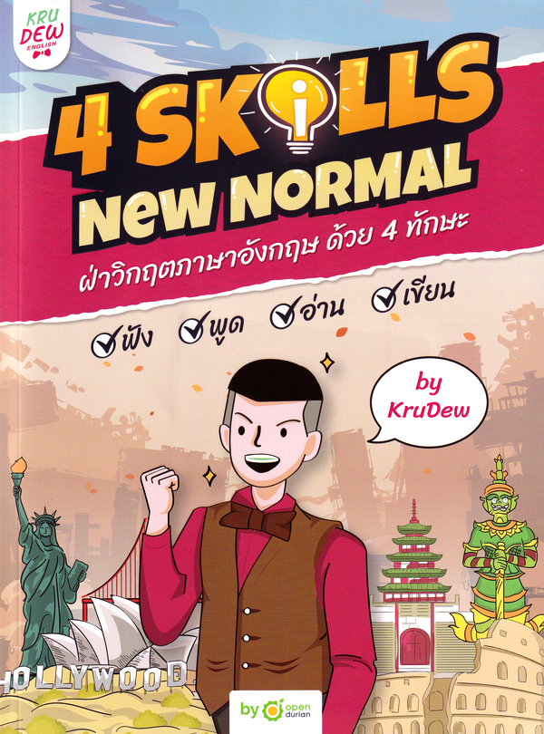 4 SKILLS NEW NORMAL