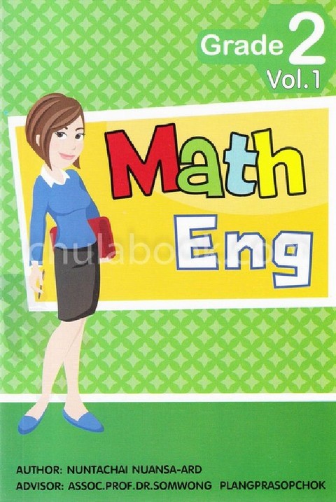 MATH-ENG: GRADE 2 VOL.1