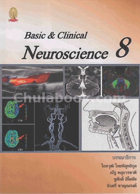 BASIC AND CLINICAL NEUROSCIENCE 8