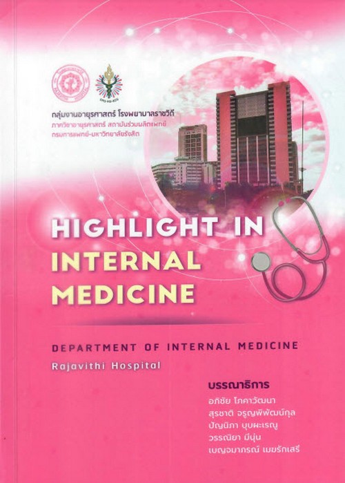HIGHLIGHT IN INTERNAL MEDICINE