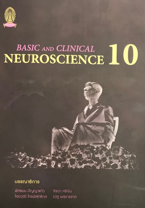 BASIC AND CLINICAL NEUROSCIENCE 10