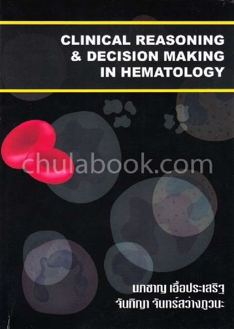 CLINICAL REASONING & DECISION MAKING IN HEMATOLOGY
