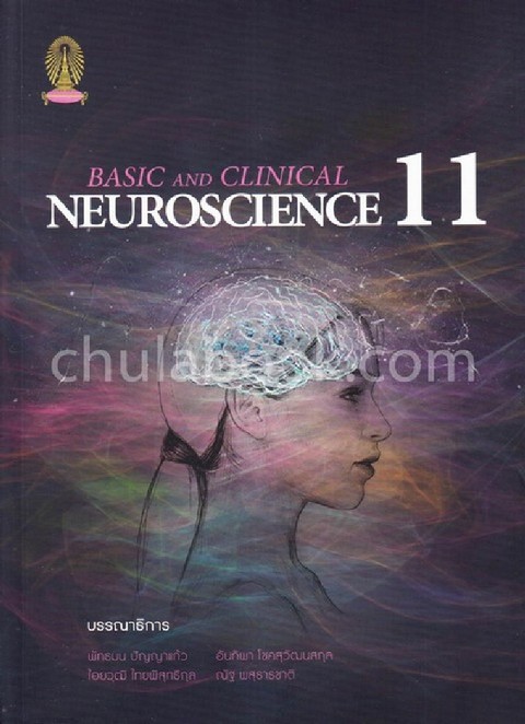 BASIC AND CLINICAL NEUROSCIENCE 11